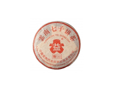 新郑普洱茶大益回收大益茶2004年401批次博字7752熟饼